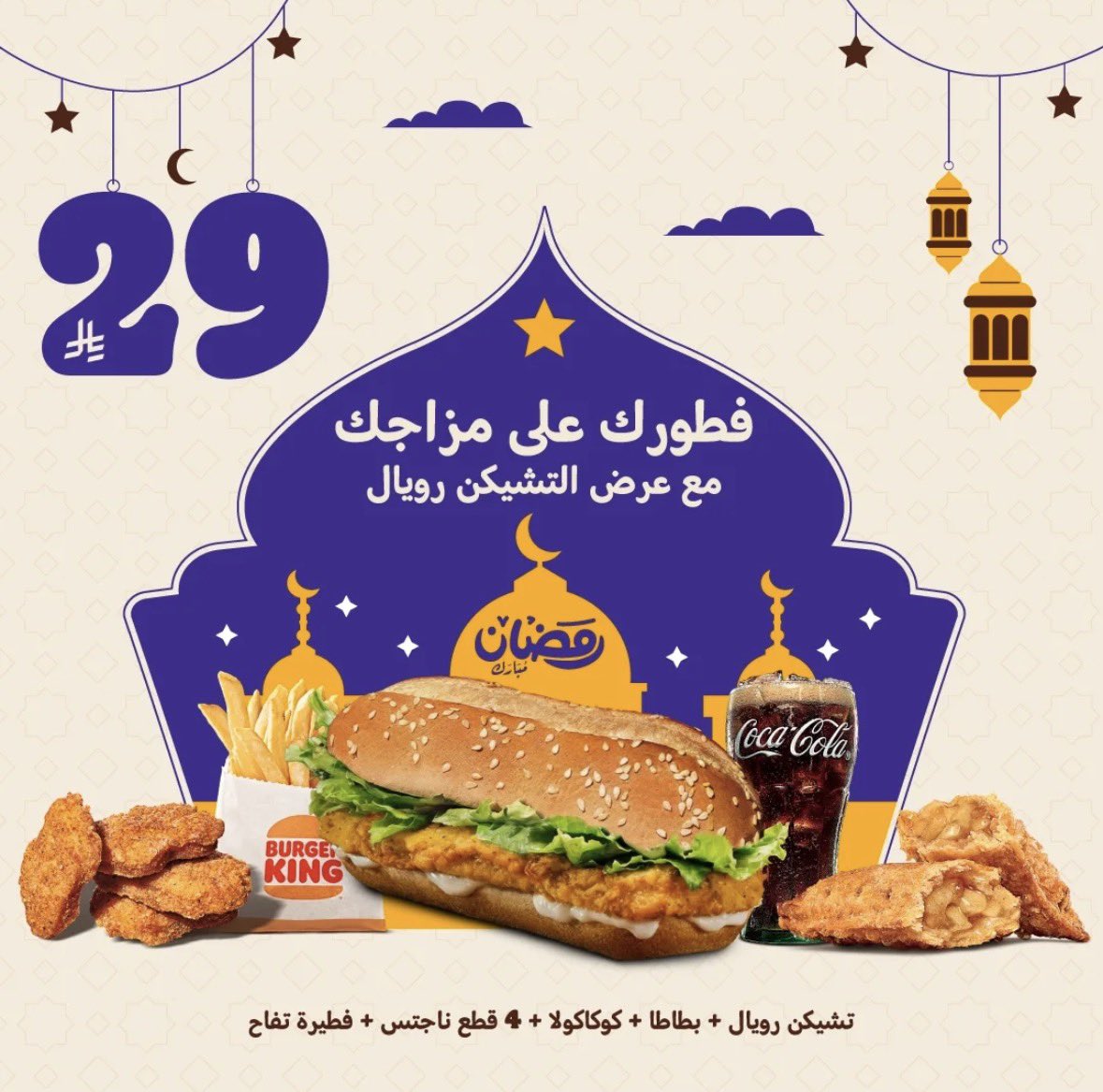 صفقات الأطعمة - عروض مطاعم السعودية tweet media