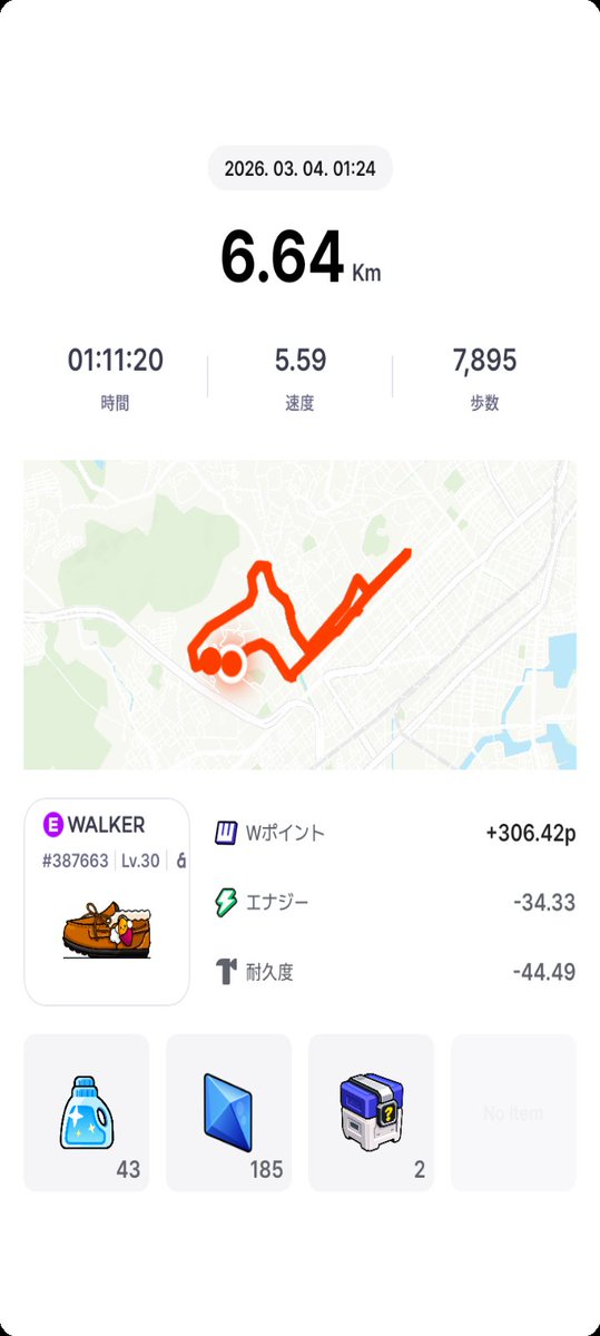 深夜ウォーキング終わり