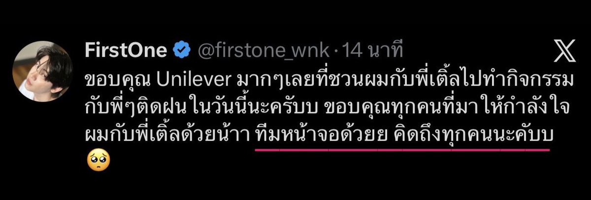 เหมือนได้รับกอดอุ่น ๆ จากเด็กที่น่ารักที่สุดในโลก 😭