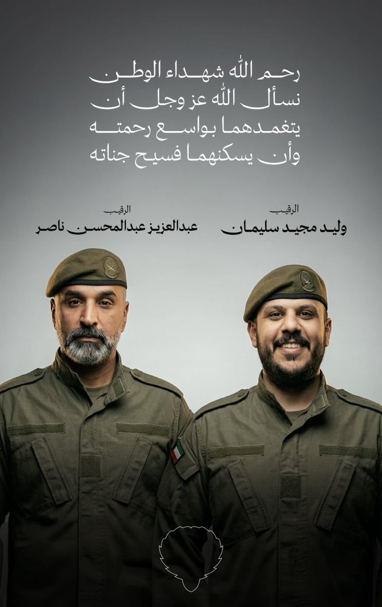 ghaliam11's tweet photo. رحم الله شهداء الوطن
#شهداء_الواجب https://t.co/VbNwb6J7fS