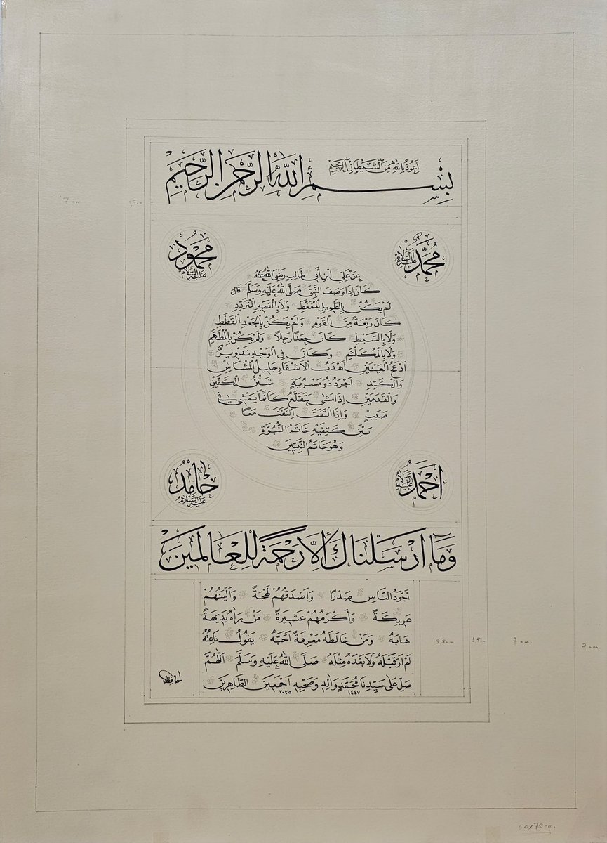 Aherli paspartuya yazılan hilye-i şerife tezhibe hazır halde satıştadır.
Detay bilgisi için DM📲
Ebat:50 *70 cm