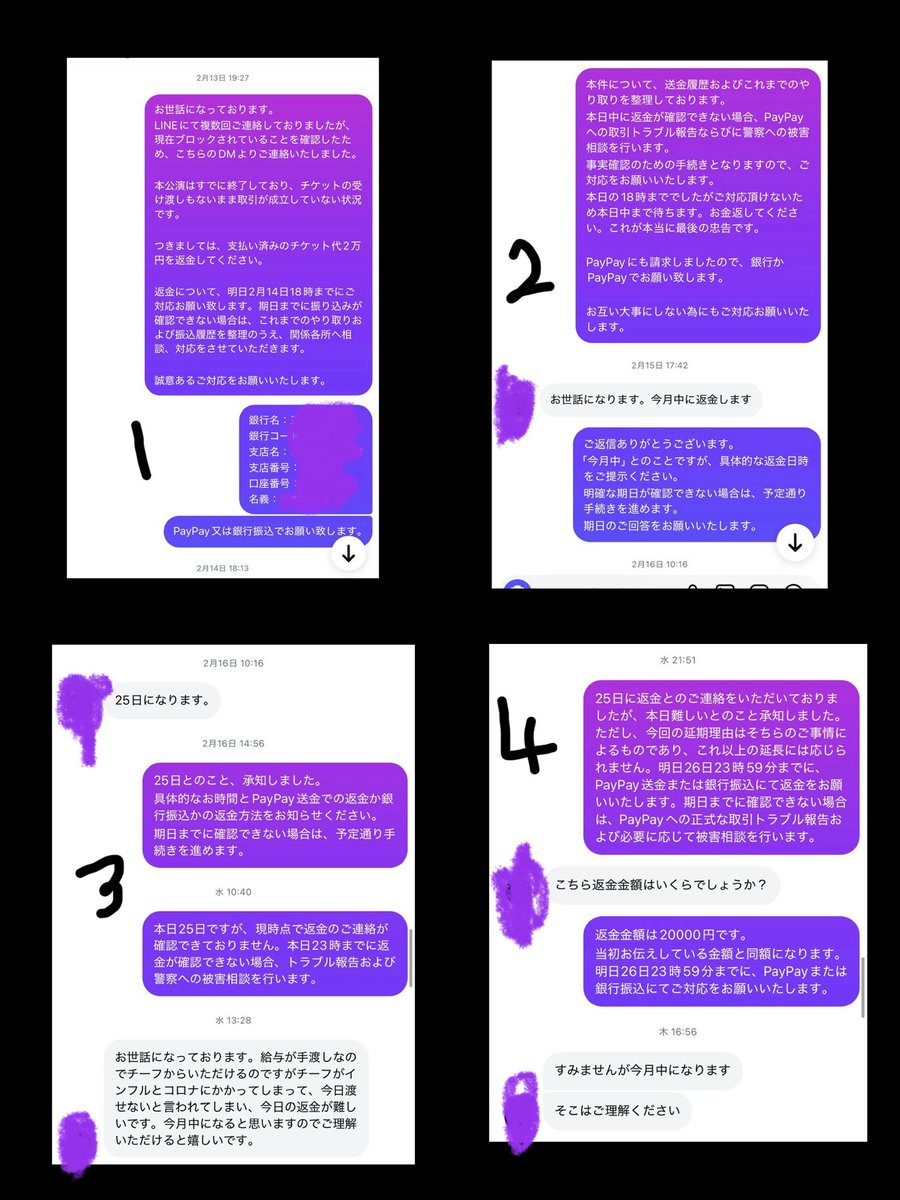 sojfwh_'s tweet photo. TREASURE ライブチケット 取引詐欺 大阪
【⚠️注意喚起⚠️】

お金返ってきたから一応個人情報晒さないけど😡❣️❣️めっちゃ頑張って1ヶ月粘って捕まえて何とかお金取り返した泣。悲しかったからみんなも気おつけてねの注意喚起ですꌩ  ̫ ꌩ👍🏻🍀
 #TREASURE  #詐欺  #注意喚起  #拡散希望 https://t.co/fzylAikYQY