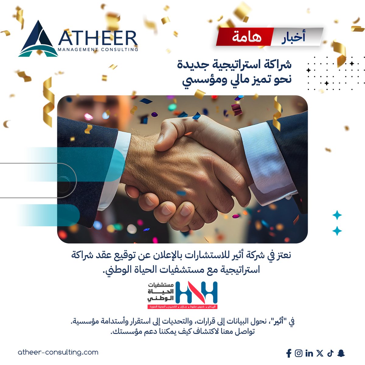 Atheer Consulting (@atheer_consult) / Posts / X