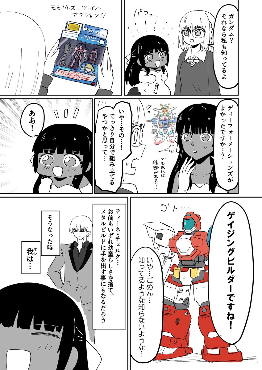 yabunoki69's tweet photo. ストレンジフェイクの漫画です https://t.co/Q7vzkiyLRK