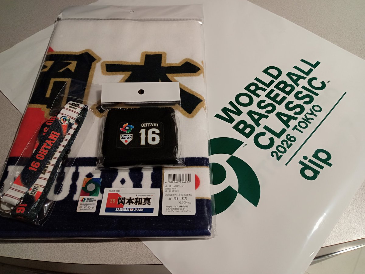 今日の戦利品】 岡本和真タオル 大谷翔平リストバンド 大谷翔平ネック