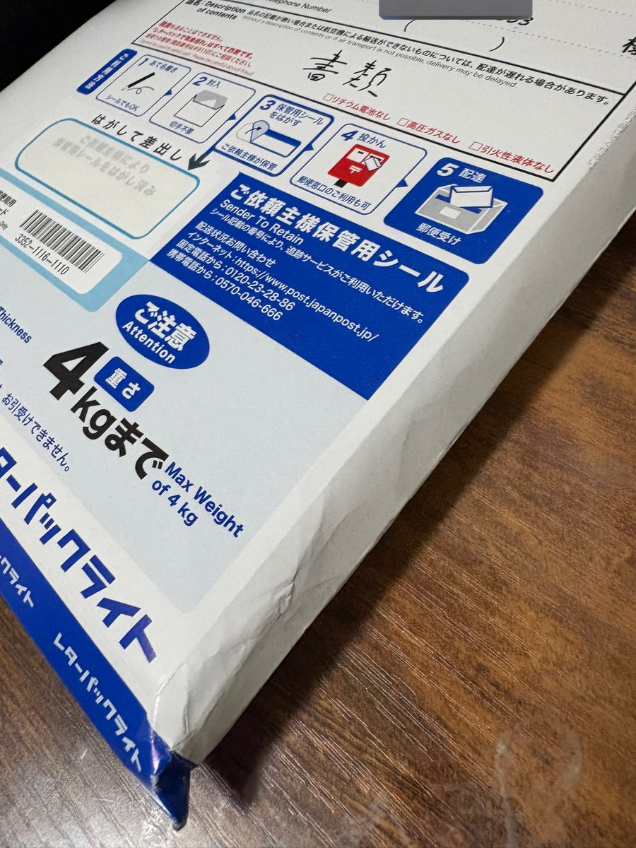 KitamiSakan's tweet photo. 厚さ制限ギリギリで送るの初めて https://t.co/BZ3nuzBzHq