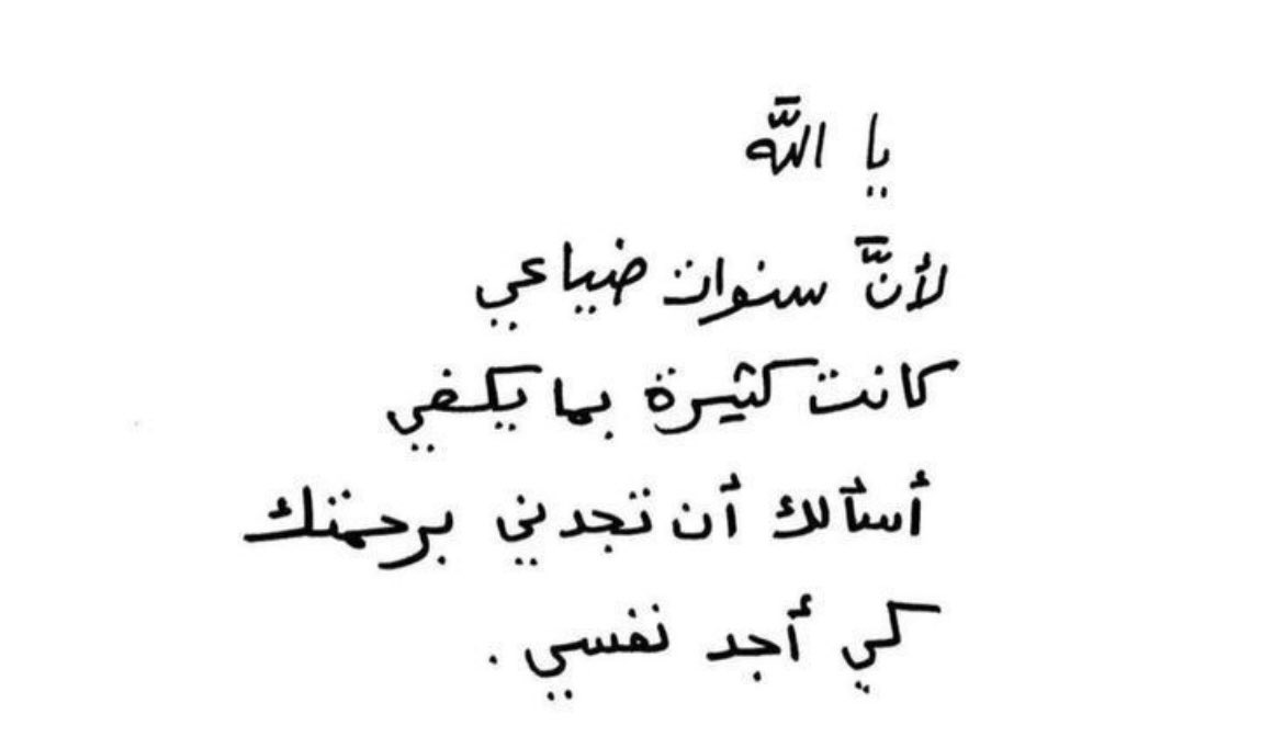 يـارب
