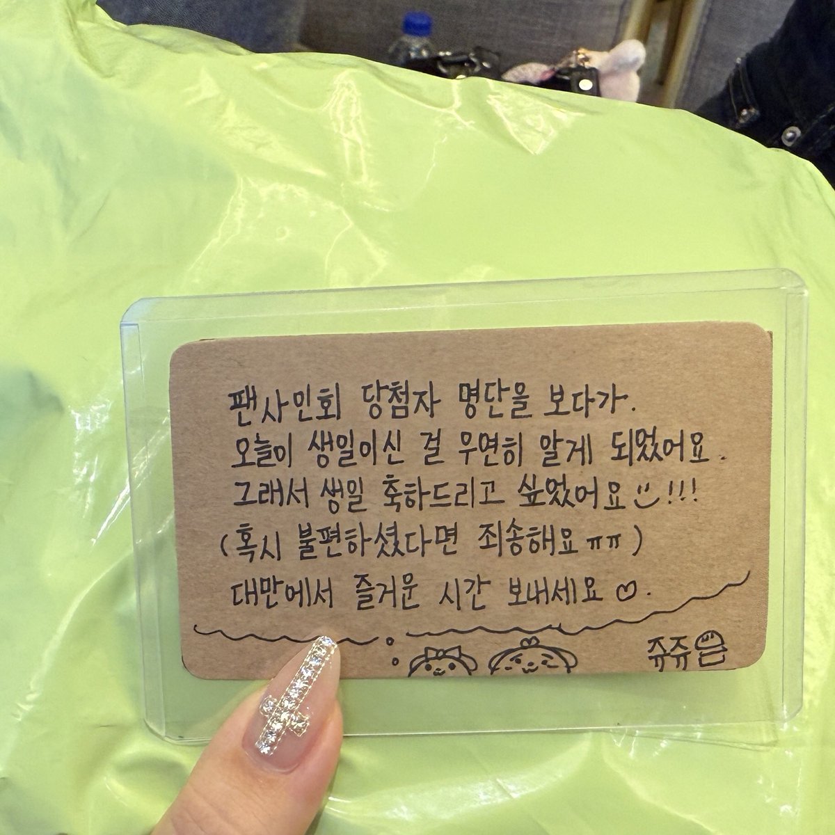 hokbee's tweet photo. 생일에 너무나 많은 축하를 받아서 행복했습니댕💖
깜짝 선물들도 많이 받아서 눈물날뻔...

대만 진짜 너무 행복했음🥹🥹 https://t.co/RIF5Qjk8qm