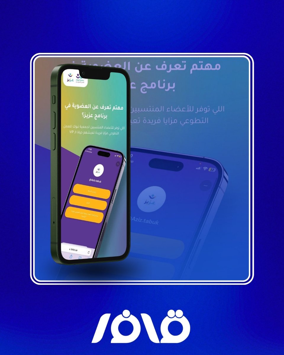 جزء من أعمالنا في تصميم موقع إلكتروني لأحد عملائنا✨✨✨

#قافر