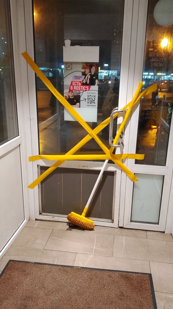 Закрыто на анархию.