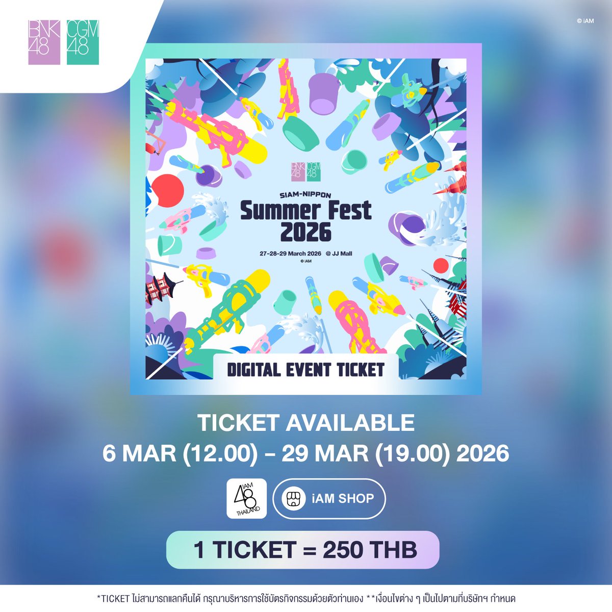 [💦🎏] #BNK48CGM48SummerFest2026

Digital Event Ticket: 250 THB

Ticket Available @ app.bnk48.com/shop
6 MAR (12:00) - 29 MAR 2026 (19:00)

BNK48 &amp; CGM48 Siam-Nippon Summer Fest 2026
🗓️ 27-29 March 2026
📍 JJ Hall, JJ Mall

#JJMall
#BNK48 #CGM48