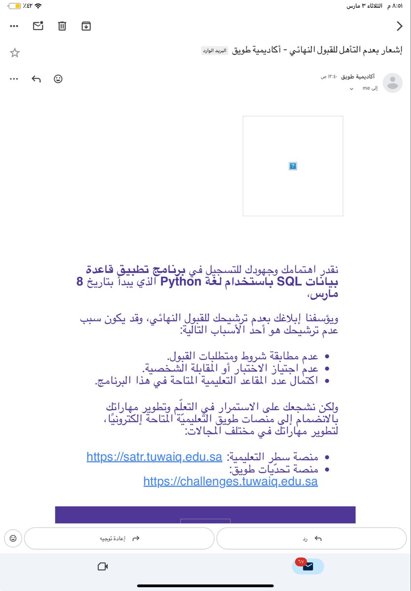 y_hm22's tweet photo. @TuwaiqAcademy كنت متحمسة جدًا للبرنامج، وحابة أعرف بشكل أوضح سبب عدم القبول هل كان بسبب اكتمال المقاعد؟ أو في متطلبات ما استوفيتها؟
يهمني أعرف عشان أطور من نفسي وأكون جاهزة للفرص الجاية https://t.co/FP50E6Fv5O