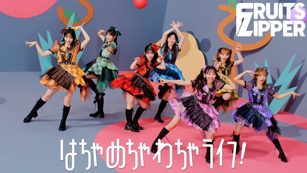 mmmoco08050's tweet photo. はちゃめちゃわちゃライフ！／FRUITS ZIPPER

募集メンバー：櫻井優衣ちゃん☘️☘️☘️
目標イベント：6/21 KDAN
練習日程：未定
練習場所：都内

代役募集です！
コピユニにおける基本的なマナーが守れる方、ご連絡お待ちしております🙇🏻‍♀️

#コピユニ募集 https://t.co/DuXaBJu8K2