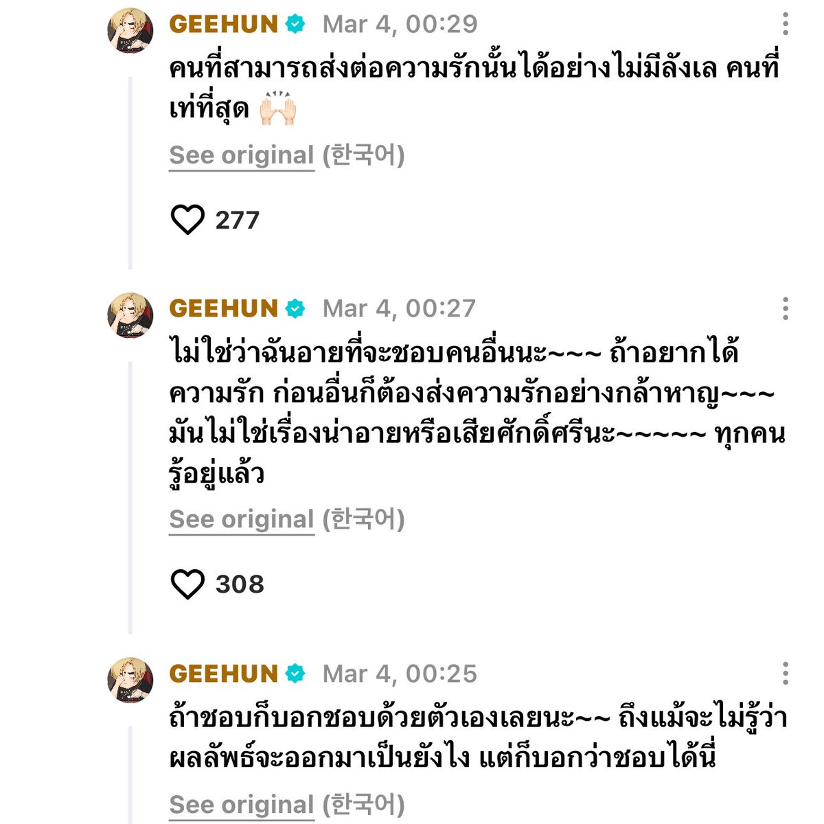 ทัศนคติพัคจีเขาอะ 😭😭🤍🤍🤍