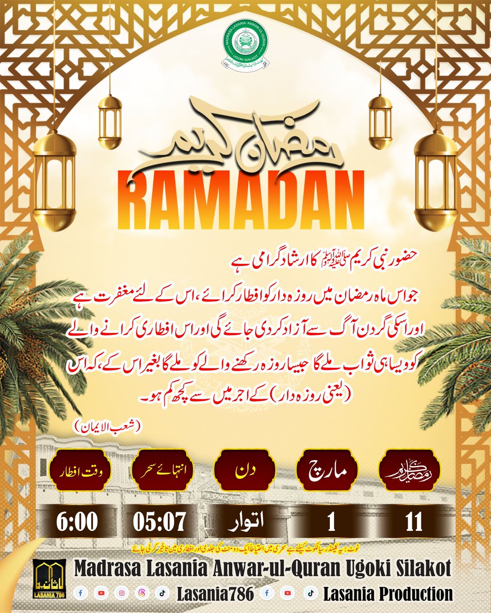 bazmelasania's tweet photo. #11_Ramzan_ul_Mubarak_2026 https://t.co/S6R33fiZAT