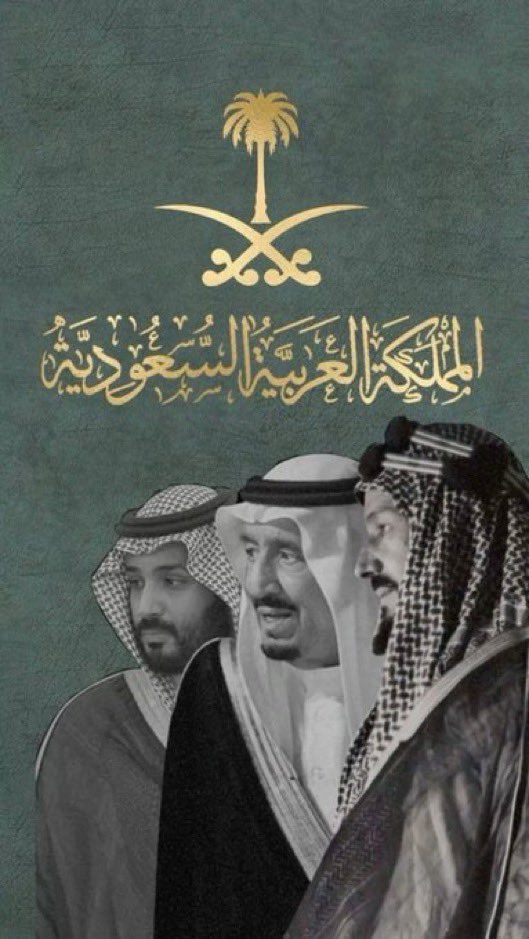 اللهم أحفظ المملكة العربية السعودية
 من كل شر ولا تمكن منها حاسد ولاحاقد 
وأحفظنا وأدم علينا نعمة الأمن والامان
 و الأيمان يا رب العالمين .. 🇸🇦 

 #السعوديه_خط_احمر