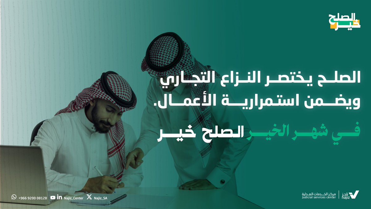 مراكز ناجز | NAJIZ CENTERS tweet media