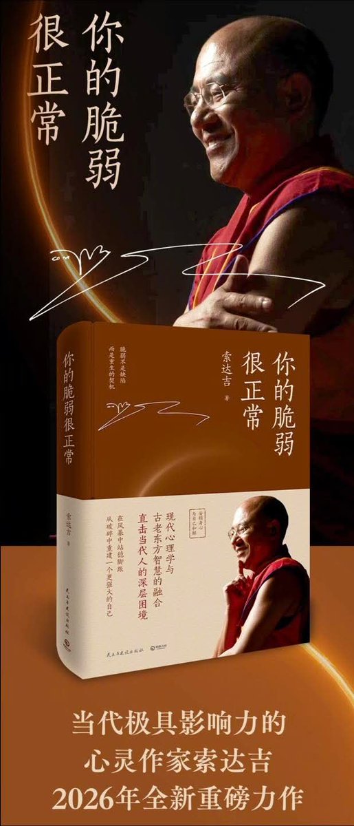 Samtan Dolma 桑丹卓瑪 བསམ་གཏན་སྒྲོལ་མ། tweet media