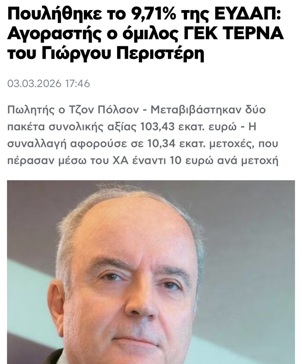 Seretis Grigorios tweet media