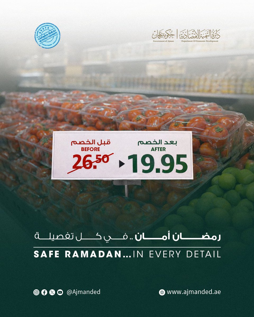 اقتصادية عجمان tweet media