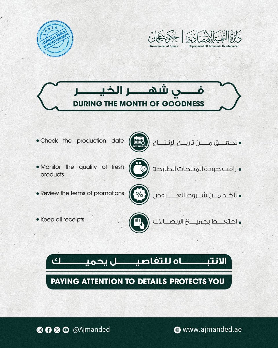 اقتصادية عجمان tweet media