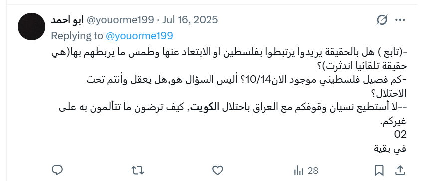 🚨الاحداث الجارية ستنتهي , السؤال هل السعودية بلادي ودول الخليج ستقيم وتراجع العلاقة والتعامل مع جميع المحيط حولنا طبقا للمصالح ام تستمر المجاملات ؟
🚨👇كيف يرضوا ما يعانون منه على غيرهم وهو الاحتلال واغتصاب الارض؟.