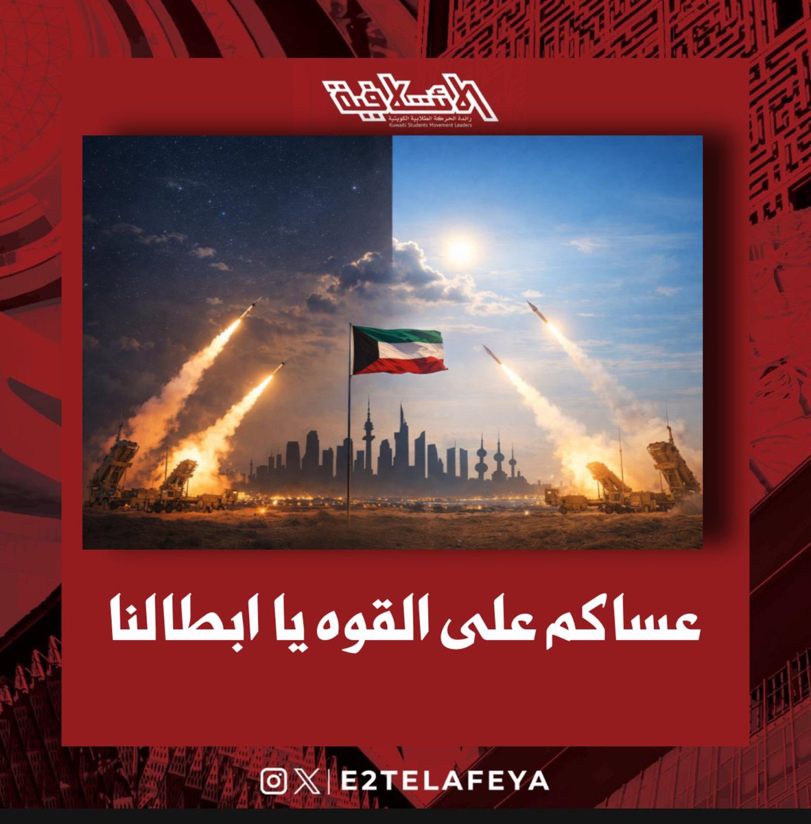 القائمة الائتلافية tweet media