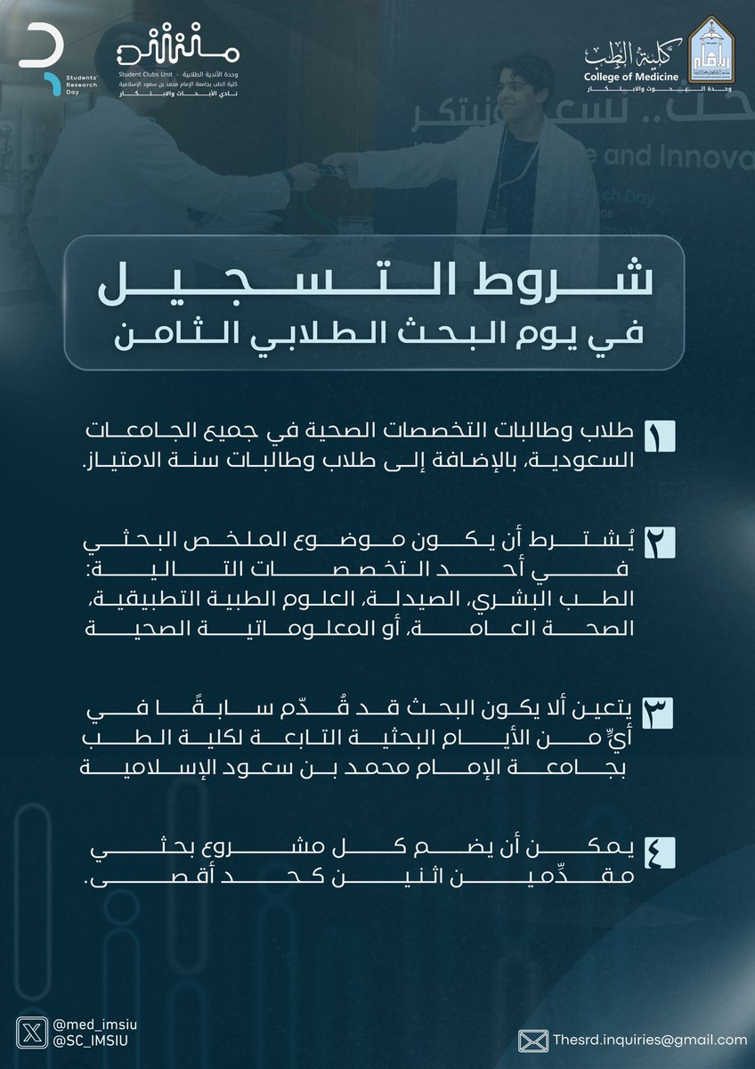 وحدة الأندية الطلابية | Student Clubs Unit tweet media