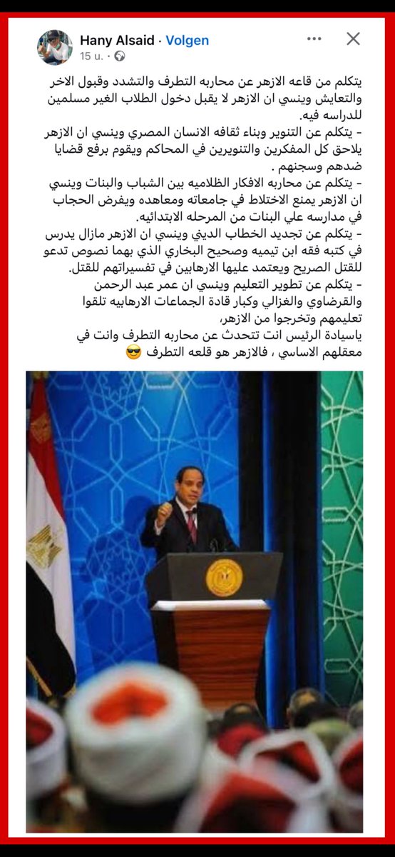 اتفق مع كل كلمة قالها الاخ هاني السيد 👇