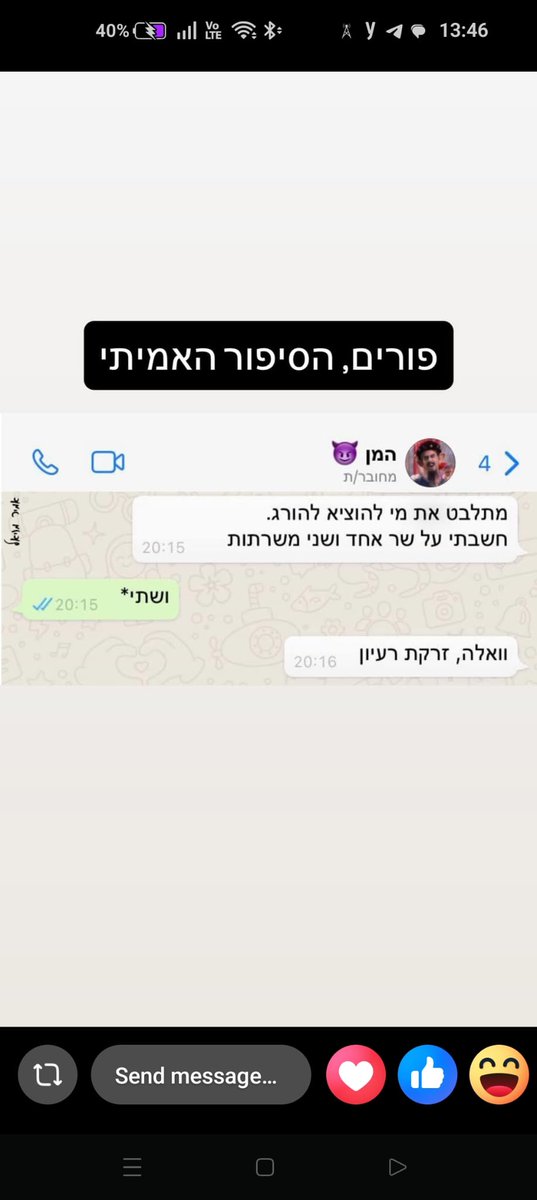 Osim Tanach עושים תנך tweet media