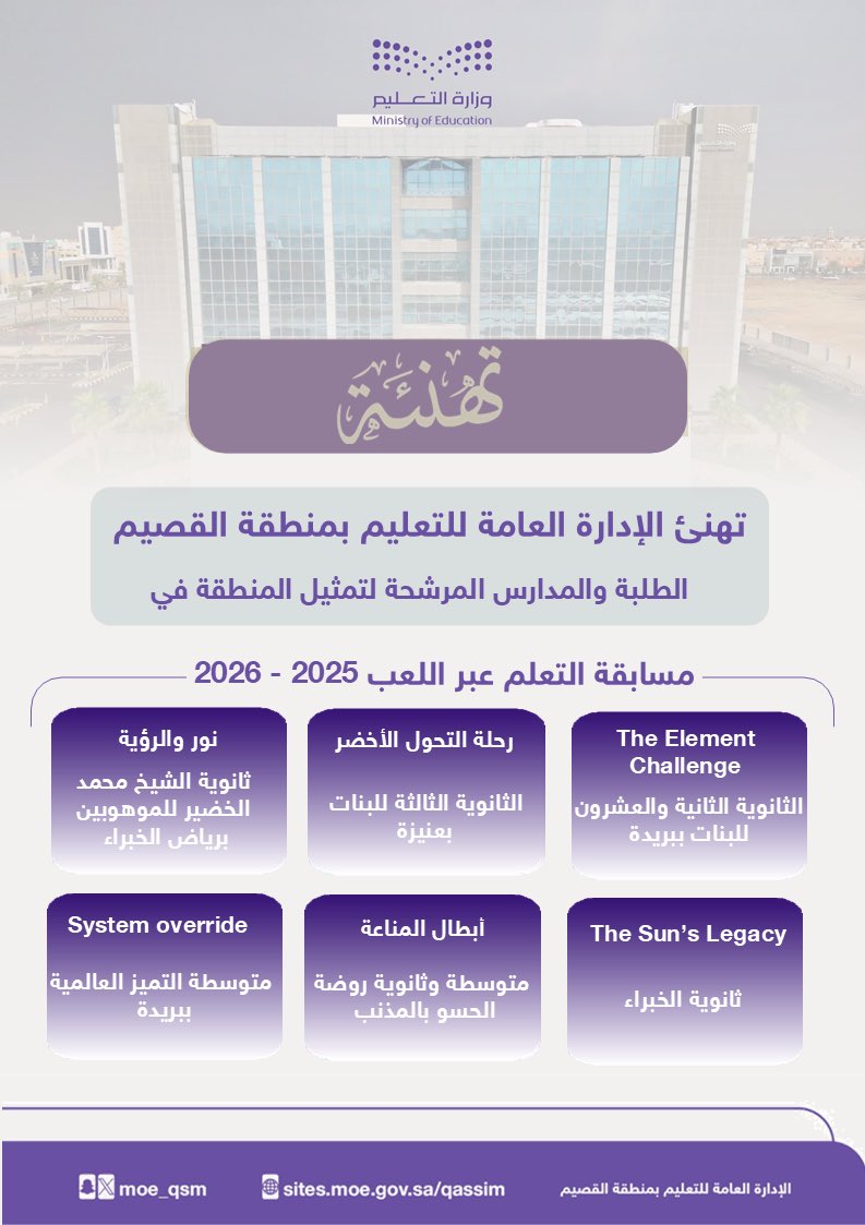 إدارة تعليم القصيم tweet media