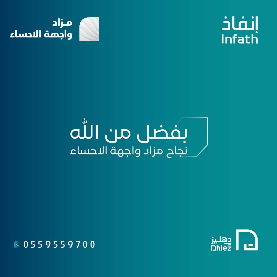 شركه دهليز المتحدة العقارية | DHLez R.E Company tweet media