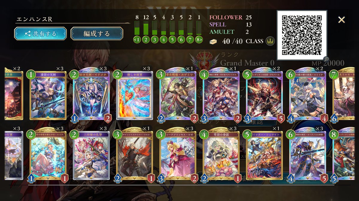 エンハロイでグラマス
試したいカード多くて構築散ってるけど、どのカードも活躍するタイミングあって悩ましい
その中でもワルツは相手の行動を制限出来てかなり強く感じた！
エミリア重なった時の使いづらさと1大遊戯世界が4援軍タイミングで邪魔になるのが気になる
リソースカード何積む問題難しい～