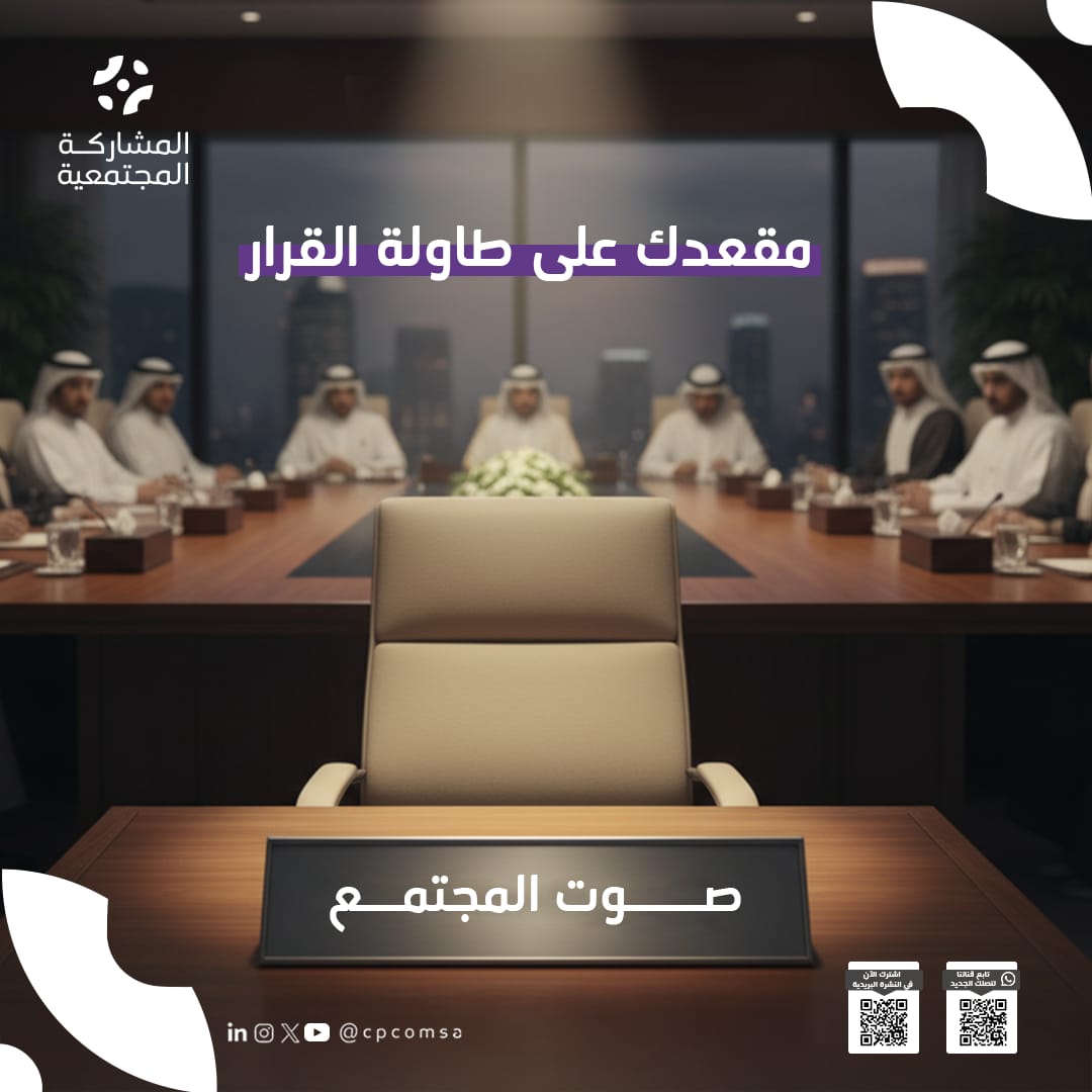 المشاركة المجتمعية tweet media