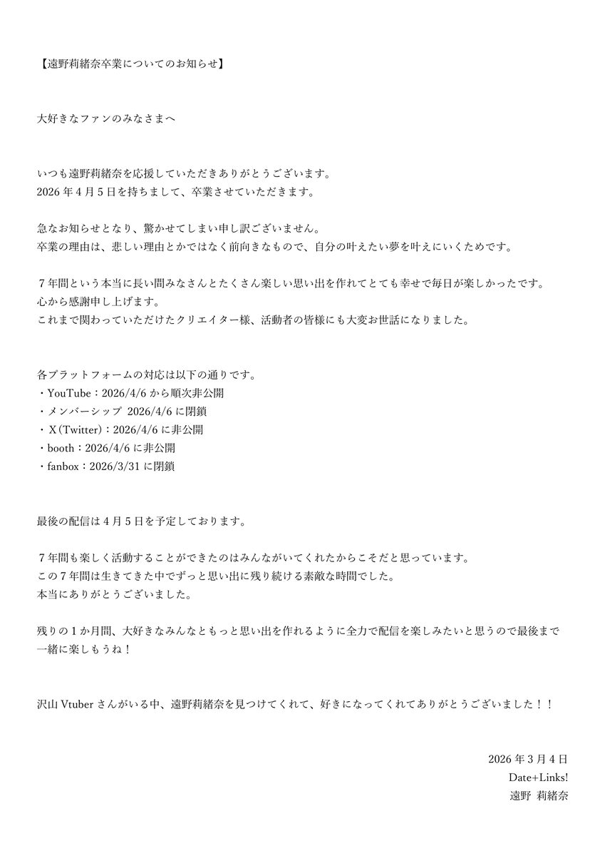 遠野莉緒奈🍅 tweet media