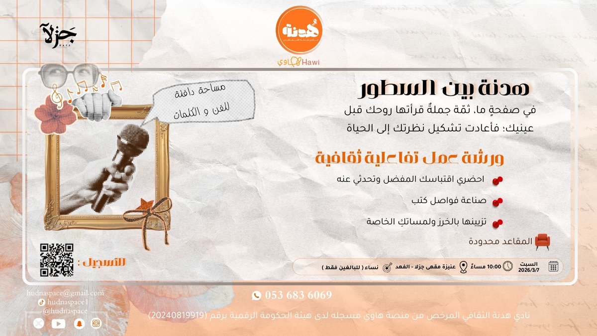 نادي هدنة الثقافي tweet media