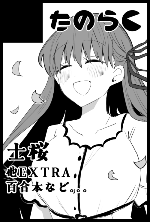 須田えだこ🎃🍎5/5SCC西2ミ46b tweet media
