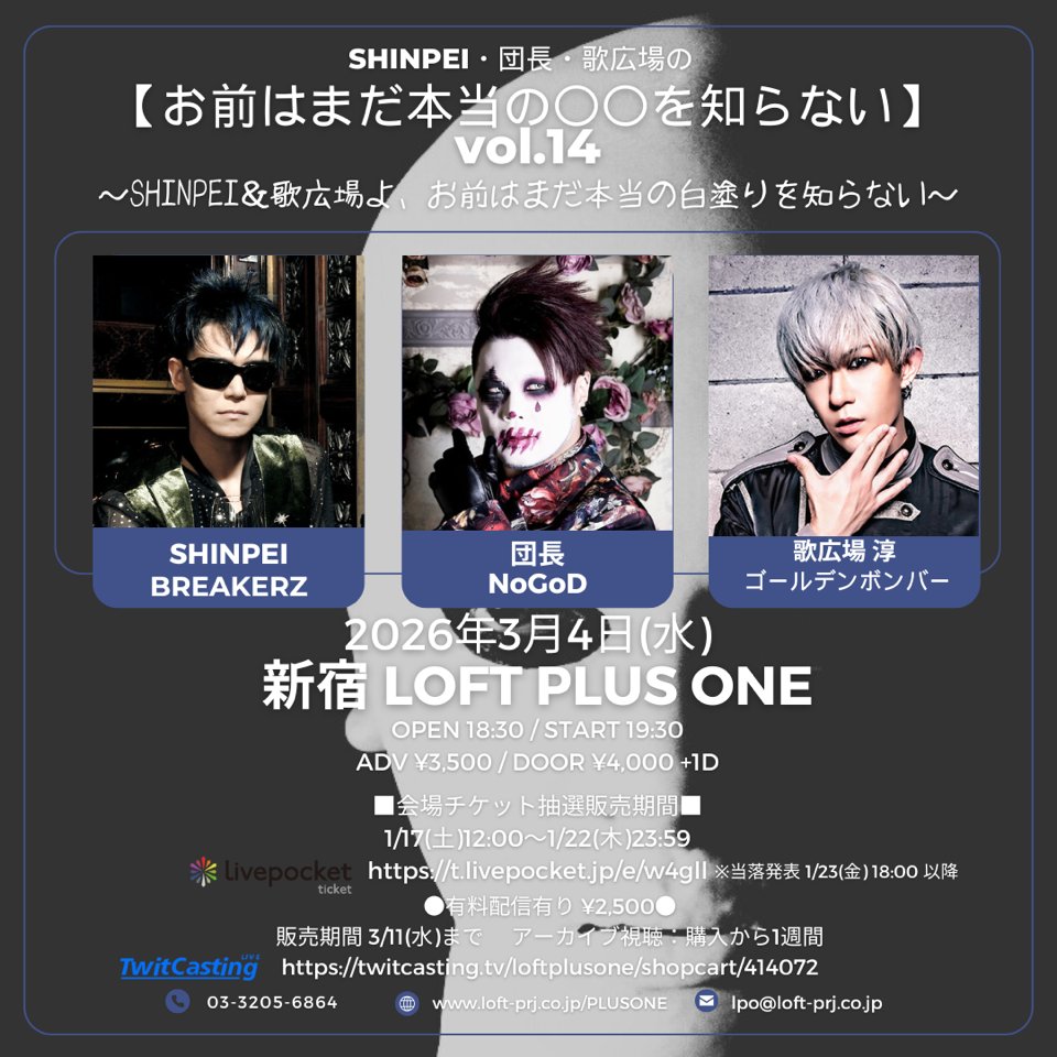 ゴールデンボンバー公式 (@KinbakuTw) / Posts / X