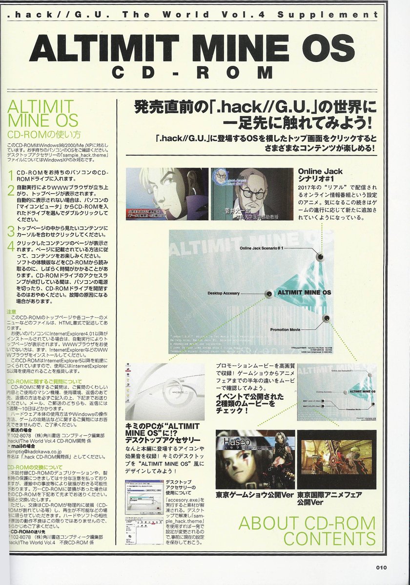 Dothack Network tweet media