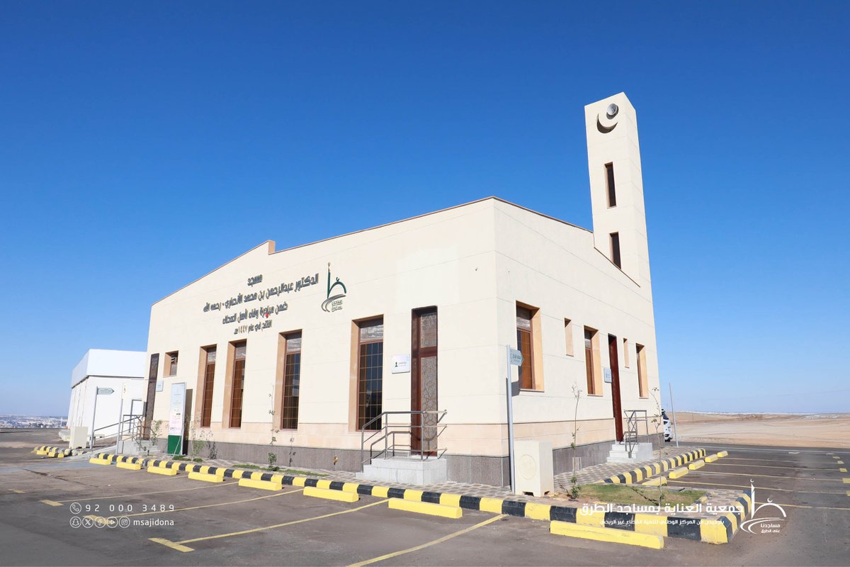 جمعية العناية بمساجد الطرق tweet media