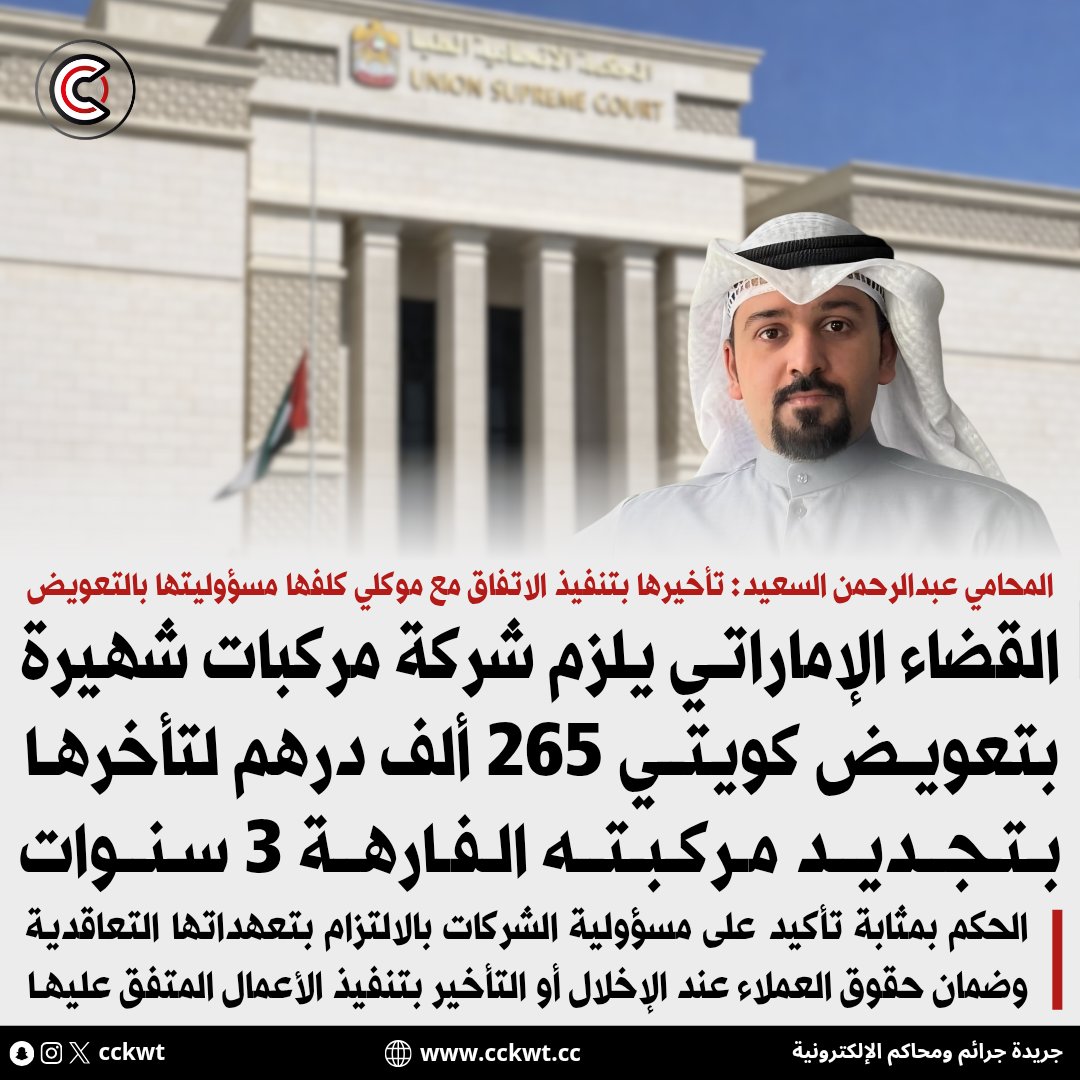 جرائم ومحاكم tweet media
