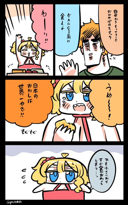 うますぎるフロリダちゃん日記です。

"Too tasty" Florida diary. 