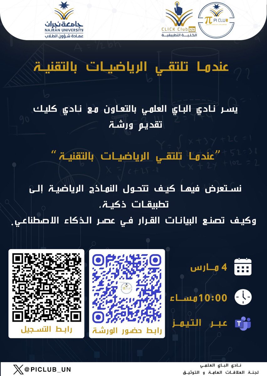 PI CLUB | نادي الباي tweet media