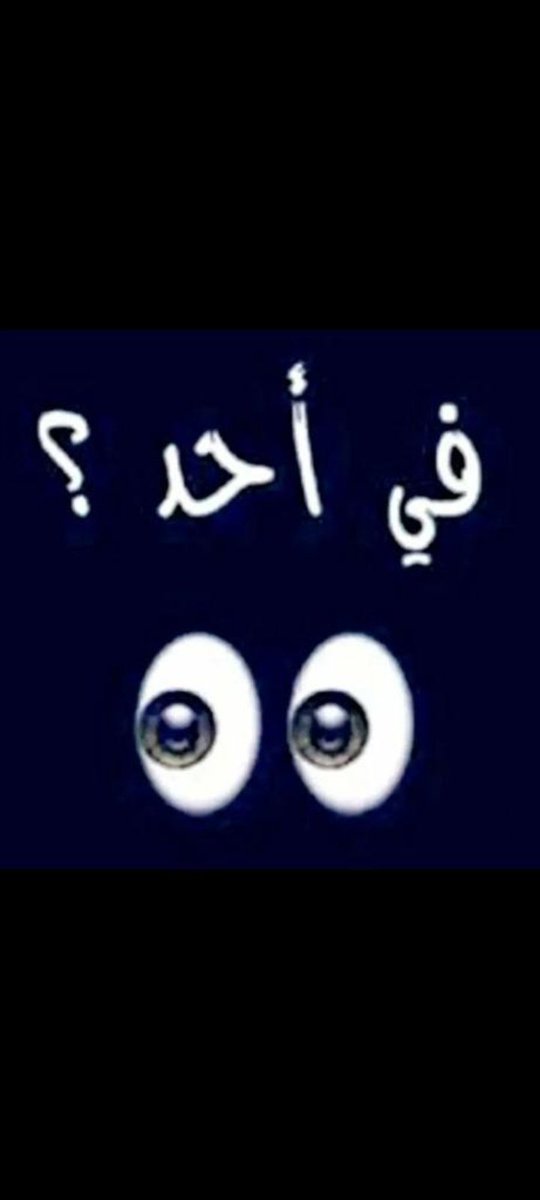 بيضاني مبادل جاد tweet media