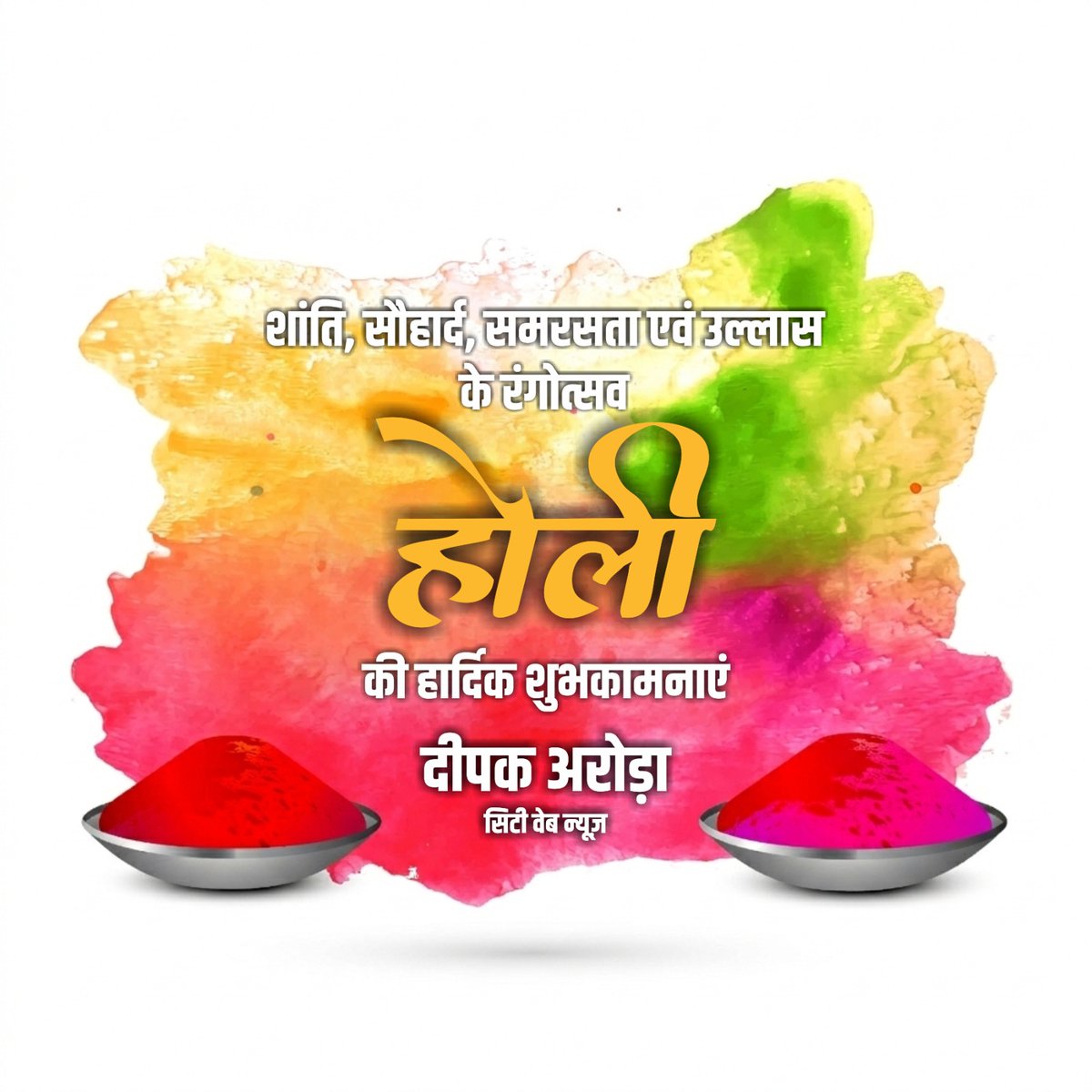 Deepak arora tweet media