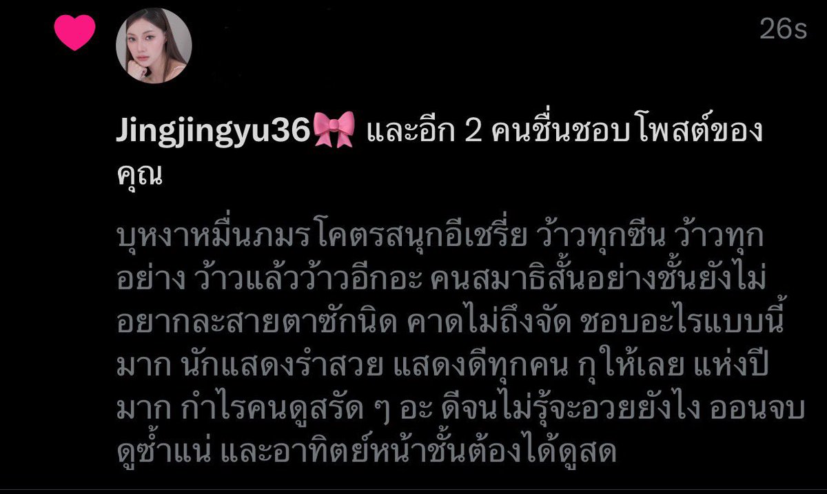 ทำไมชีมาเหนอะไรแบบนีจากชั้นตลอดเลย 55555555555555