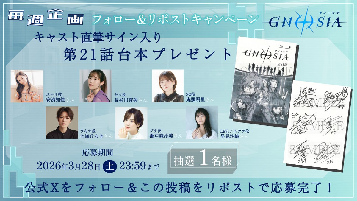 グノーシア公式 tweet media