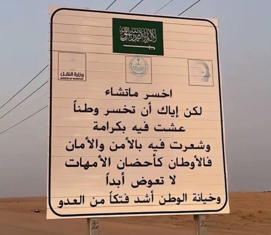 SAUDI POPULAR tweet media