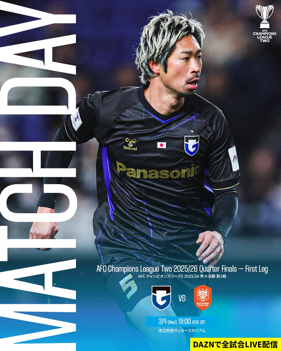 𝑴𝑨𝑻𝑪𝑯𝑫𝑨𝒀 🏆 AFCチャンピオンズリーグ2 準々決勝 第1戦