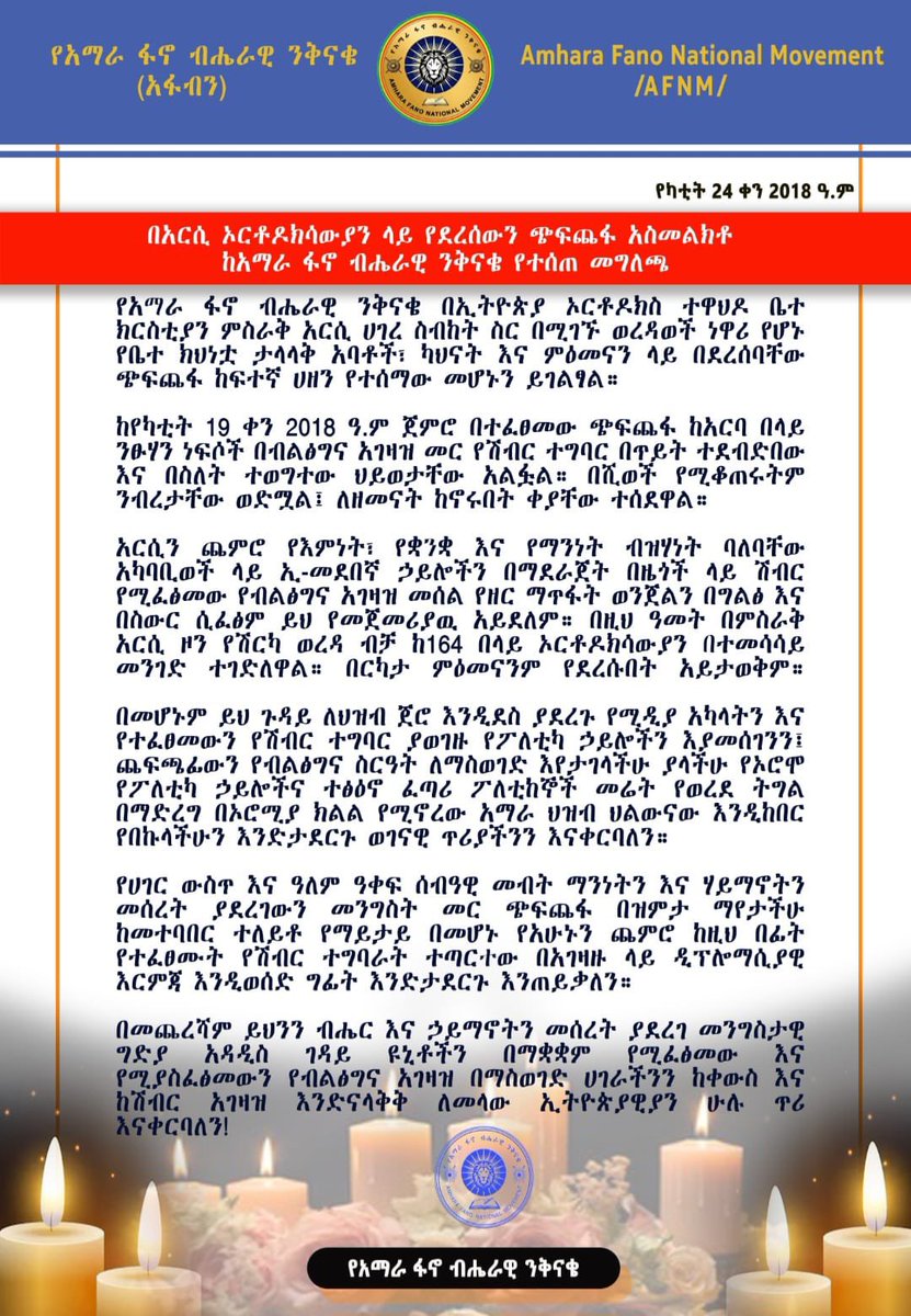 ETHIO 251 MEDIA tweet media